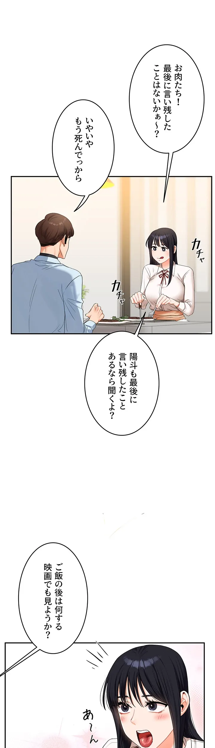 逆転大学性活 【高画質版】 - Page 45